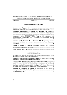 Содержание; Contents; Բովանդակություն