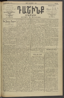 Դաշինք, 1914, Ե տարի, թիւ 1413 (Մարտ 22/4)