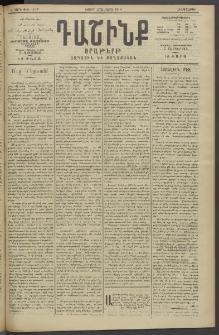 Դաշինք, 1914, Ե տարի, թիւ 1417 (Մարտ 27/9)