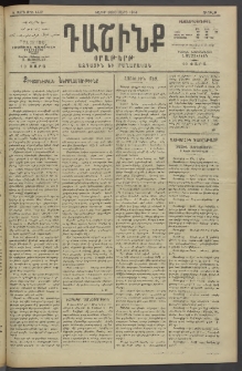 Դաշինք, 1914, Ե տարի, թիւ 1418 (Մարտ 28/10)
