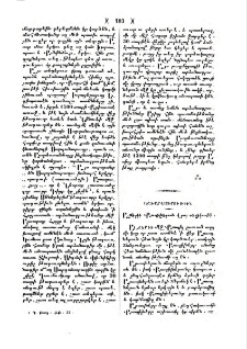 Ալճէրիի Քապիլներուն վրայ տեղեկութիւն