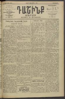 Դաշինք, 1914, Ե տարի, թիւ 1430 (Ապրիլ 15/28)