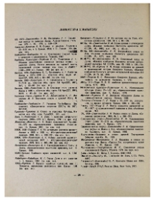 Литература к каталогу