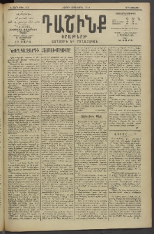 Դաշինք, 1914, Ե տարի, թիւ 1431 (Ապրիլ 16/29)