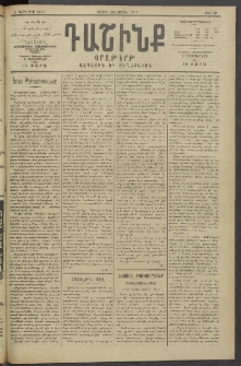 Դաշինք, 1914, Ե տարի, թիւ 1434 (Ապրիլ 19/2)