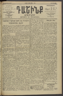 Դաշինք, 1914, Ե տարի, թիւ 1437 (Ապրիլ 23/6)
