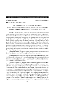 Մխման ժամանակ պողպատյա արտադրատեսակների կառուցվածքի և հատկությունների կանխատեսման մեթոդի մշակումը