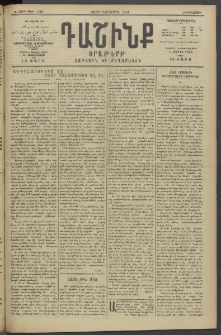 Դաշինք, 1914, Ե տարի, թիւ 1438 (Ապրիլ 24/7)