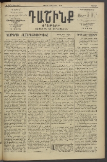 Դաշինք, 1914, Ե տարի, թիւ 1440 (Ապրիլ 26/9)
