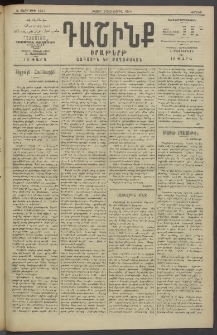 Դաշինք, 1914, Ե տարի, թիւ 1441 (Ապրիլ 27/10)
