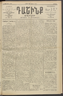 Դաշինք, 1914, Ե տարի, թիւ 1459 (Մայիս 18/31)