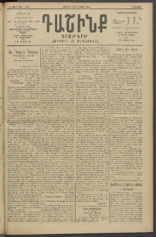 Դաշինք, 1914, Ե տարի, թիւ 1463 (Մայիս 23/5)