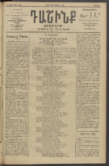Դաշինք, 1914, Ե տարի, թիւ 1465 (Մայիս 25/7)