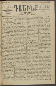 Դաշինք, 1914, Ե տարի, թիւ 1467 (Մայիս 28/10)