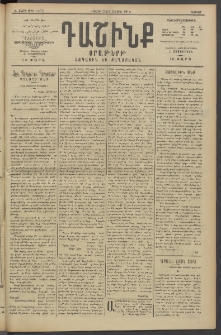 Դաշինք, 1914, Ե տարի, թիւ 1470 (Մայիս 31/13)