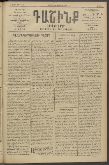 Դաշինք, 1914, Ե տարի, թիւ 1471 (Յունիս 1/14)