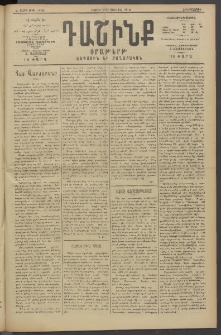 Դաշինք, 1914, Ե տարի, թիւ 1486 (Յունիս 19/2)