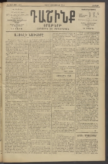 Դաշինք, 1914, Ե տարի, թիւ 1487 (Յունիս 20/3)