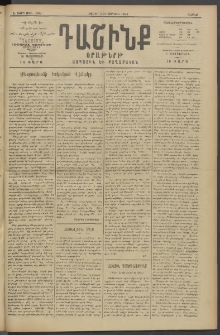 Դաշինք, 1914, Ե տարի, թիւ 1488 (Յունիս 21/4)