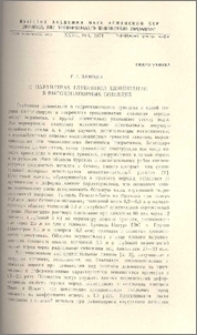 О параметрах глубинной цементации в высоконапорных туннелях