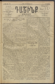 Դաշինք, 1914, Ե տարի, թիւ 1521 (Յուլիս 31/13)