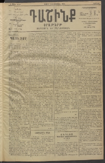 Դաշինք, 1914, Զ տարի, թիւ 1524 (Օգոստոս 3/16)