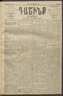 Դաշինք, 1914, Զ տարի, թիւ 1529 (Օգոստոս 9/22)