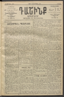 Դաշինք, 1914, Զ տարի, թիւ 1530 (Օգոստոս 10/23)