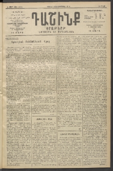 Դաշինք, 1914, Զ տարի, թիւ 1534 (Օգոստոս 15/28)