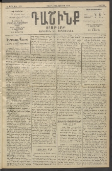 Դաշինք, 1914, Զ տարի, թիւ 1536 (Օգոստոս 17/30)
