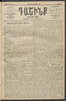 Դաշինք, 1914, Զ տարի, թիւ 1538 (Օգոստոս 20/2)