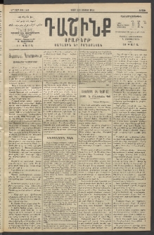 Դաշինք, 1914, Զ տարի, թիւ 1540 (Օգոստոս 22/4)