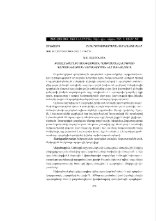 Բացահանքերում զանգվածային պայթեցման էներգիայի գործունեության կարգավորման նոր տեխնոլոգիա
