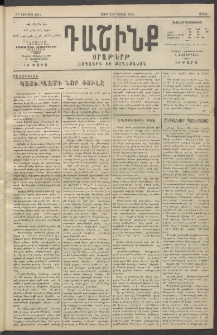 Դաշինք, 1914, Զ տարի, թիւ 1542 (Օգոստոս 24/6)