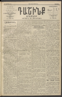 Դաշինք, 1914, Զ տարի, թիւ 1544 (Օգոստոս 27/9)