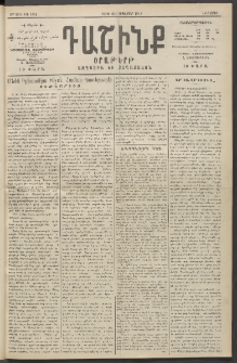 Դաշինք, 1914, Զ տարի, թիւ 1550 (Սեպտեմբեր 4/17)