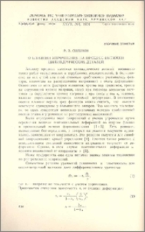 О влиянии упрочнения на процесс вытяжки цилиндрических деталей