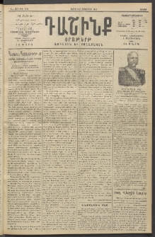 Դաշինք, 1914, Զ տարի, թիւ 1551 (Սեպտեմբեր 5/18)