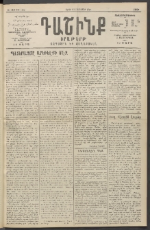 Դաշինք, 1914, Զ տարի, թիւ 1552 (Սեպտեմբեր 6/19)