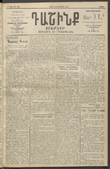 Դաշինք, 1914, Զ տարի, թիւ 1553 (Սեպտեմբեր 7/20)