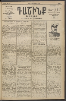 Դաշինք, 1914, Զ տարի, թիւ 1558 (Սեպտեմբեր 13/26)