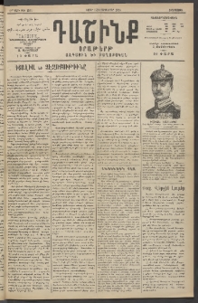 Դաշինք, 1914, Զ տարի, թիւ 1561 (Սեպտեմբեր 17/30)
