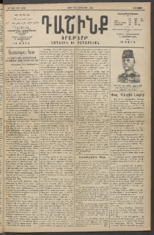 Դաշինք, 1914, Զ տարի, թիւ 1562 (Սեպտեմբեր 18/1)
