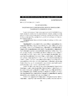 Դինամիկ բեռով էլեկտրաբանեցման շարժիչի աշխատանքային բնութագրերի հետազոտման մոդել
