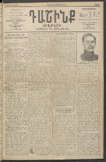 Դաշինք, 1914, Զ տարի, թիւ 1571 (Սեպտեմբեր 28/11)
