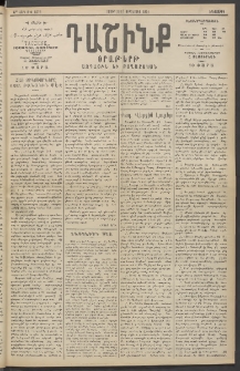 Դաշինք, 1914, Զ տարի, թիւ 1572 (Սեպտեմբեր 30/13)