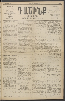 Դաշինք, 1914, Զ տարի, թիւ 1576 (Հոկտեմբեր 4/17)