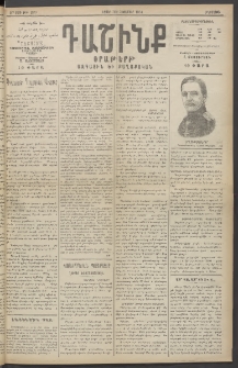 Դաշինք, 1914, Զ տարի, թիւ 1578 (Հոկտեմբեր 7/20)