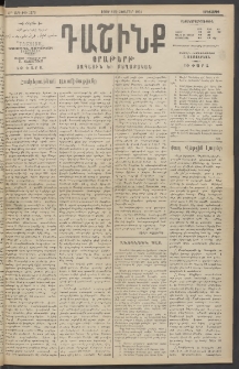 Դաշինք, 1914, Զ տարի, թիւ 1579 (Հոկտեմբեր 8/21)