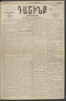 Դաշինք, 1914, Զ տարի, թիւ 1585 (Հոկտեմբեր 15/28)